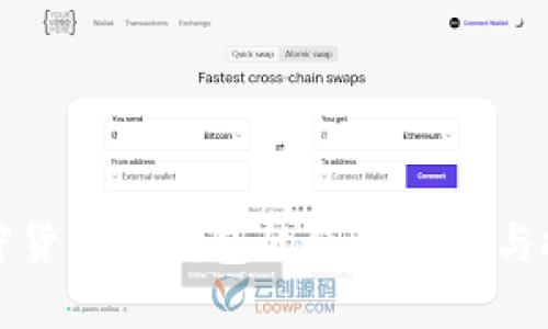 加密货币纸钱包的使用指南与推荐
