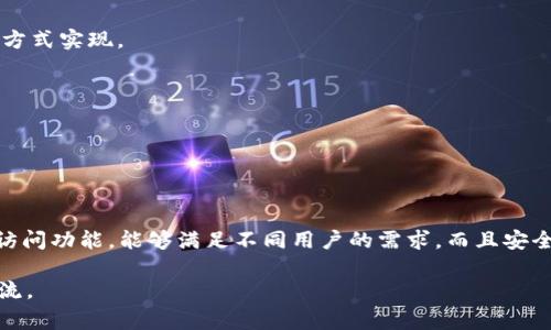 TPWallet 是一个数字资产钱包，它通常被用于存储、管理和交易各种加密货币和数字资产。下面是一些有关 TPWallet 的基本信息和功能。

### TPWallet 的基本介绍

TPWallet 是一个多链智能钱包，支持多种加密货币和区块链资产的存储和管理。用户可以在 TPWallet 中存储如比特币、以太坊、波场等多种主流加密货币。同时，TPWallet 还支持去中心化的应用（DApps），让用户能够通过钱包直接与区块链上的应用进行交互。

### TPWallet 的主要功能

1. **多链支持**：TPWallet 支持多条区块链网络，用户可以在一个钱包中管理不同的数字资产，方便快捷。
   
2. **安全性**：TPWallet 对用户的私钥进行加密存储，确保用户资产的安全性。此外，它还提供多重身份验证和其他安全措施来保护用户。

3. **用户友好的界面**：TPWallet 提供简洁易用的操作界面，对于初学者和老手都非常友好，用户可以轻松完成转账、交易等操作。

4. **DApp 访问**：用户可以通过 TPWallet 访问各种去中心化应用，进行 NFT 交易、DeFi 理财等活动，增加了钱包的实用性和功能性。

5. **跨链交易**：TPWallet 还支持跨链交易功能，让用户能够在不同的区块链之间方便地转移资产，提升交易灵活性。

### 使用 TPWallet 的步骤

1. **下载与安装**：用户可以从官方网站或应用商店中下载 TPWallet 应用并安装。

2. **创建钱包**：首次使用时，用户需要创建一个新钱包并妥善保管其助记词，以便后续找回。

3. **添加资产**：用户可以通过接收地址向钱包中添加数字资产，可以选择手动输入地址或通过扫描二维码方式实现。

4. **交易操作**：用户可以发送和接收加密货币，查看交易记录，甚至访问 DApp 进行更多操作。

5. **定期备份**：建议用户定期备份钱包信息，以防止数据丢失。

### 结语

TPWallet 是一个集多功能于一体的数字资产钱包，非常适合广大的加密货币用户。它的多链支持和 DApp 访问功能，能够满足不同用户的需求。而且安全性和用户体验方面的考虑，也使其在众多钱包中脱颖而出。

希望这些信息能帮助你更好地理解TPWallet这一数字资产钱包的特点和功能！如有更多问题，欢迎进一步交流。