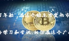    如何高效安装币交易所APP：一步一步教你轻松