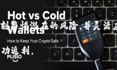   如何通过TPWallet实现盈利：探索区块链技术的盈
