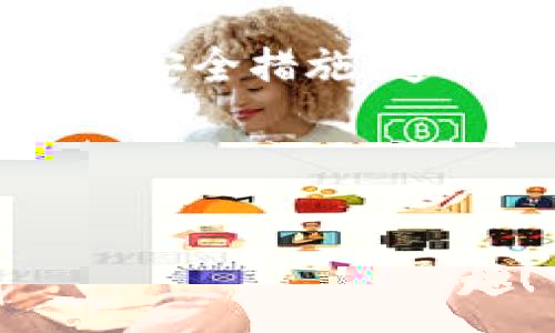 数字货币钱包的发展历程与未来展望