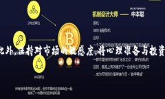    如何有效地将以太坊卖出去：从市场选择到交