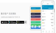 如何安全管理IM钱包助记词词库：保护你的数字资