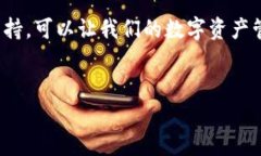   解决tpwallet提现问题的全面指南：让您的数字资