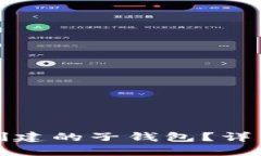 如何找回TP钱包创建的子钱包？详细步骤与实用技