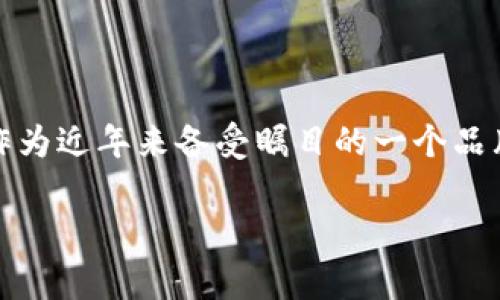 日常生活中，科技发展迅速，各类数字钱包层出不穷，tp新钱包作为近年来备受瞩目的一个品牌，其标志不仅代表了品牌形象，更是数字支付方式变革的象征。

全新tp钱包标志：数字支付时代的新象征