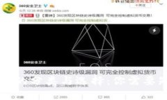 区块链钱包的分类与选择：你需要知道的全部