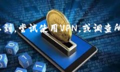 在讨论海外ID是否可以下载TPWallet之前，我们先了
