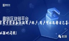 tpwallet用户名是用户在TPWallet平台上注册时所创建