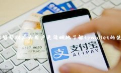 如何解决tpwallet充错的问题：全面指南/关键词t