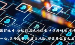  如何在TPWallet中激活账户：费用与步骤详解 /