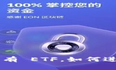 TPWallet 没有 ETF，如何进行转账操作？