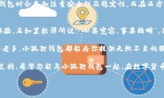   探索 TP 小狐狸钱包的独特魅力与使用秘诀 /