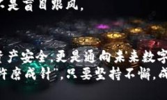   加密钱包应用程序的全面指南：安全存储与便捷