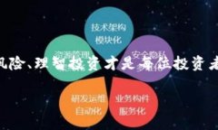   TokenPocket挖矿与解除质押全攻略：新手必看指南