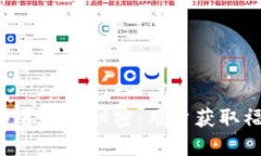 TPWallet 空投背后的秘密：用户获取福利的最佳时