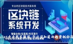 TPWallet十大股东解析：你必须知道的投资机会与风