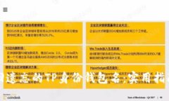 如何找回遗忘的TP身份钱包名：实用指南与技巧