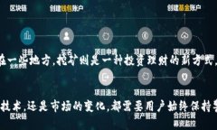   探索TPWallet挖矿的奥秘：蒸蒸日上的数字资产之