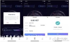 tpwallet买币成功但余额没有？解决方案及常见问题